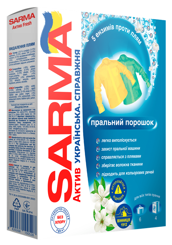 Порошок для прання SARMA Актив фреш 0,4 кг.